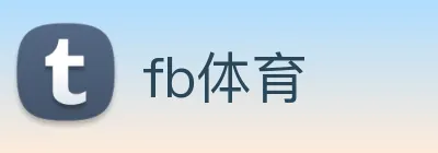 fb体育 Logo